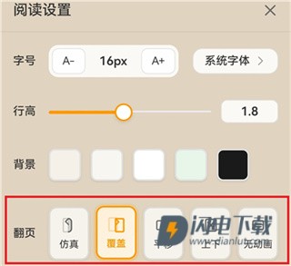 辰思小说 第3张图