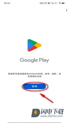 Google Play Store 第5张图