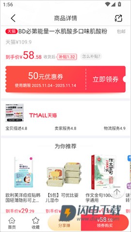 省鸭 第10张图