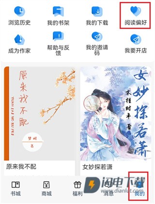 辰思小说 第4张图