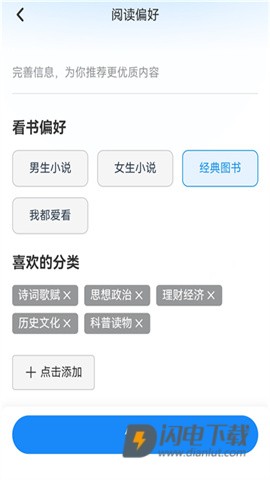 辰思小说 第7张图