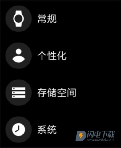 腕间应用助手手表版 第9张图