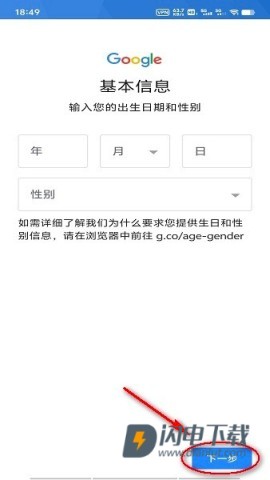 Google Play Store 第7张图