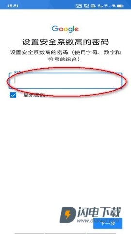 Google Play Store 第9张图