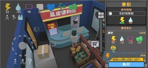 方块人的简单生活 第7张图