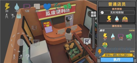 方块人的简单生活 第4张图
