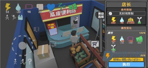 方块人的简单生活 第9张图
