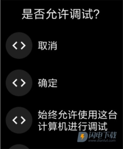 腕间应用助手手表版 第15张图