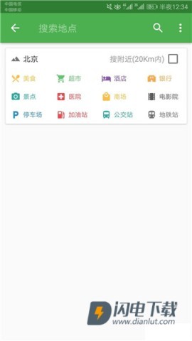 北斗导航 第3张图