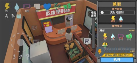 方块人的简单生活 第3张图