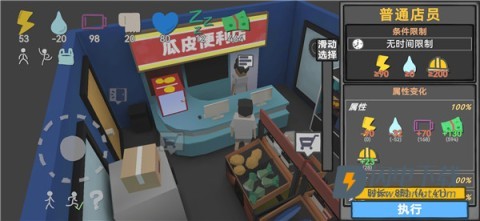 方块人的简单生活 第8张图