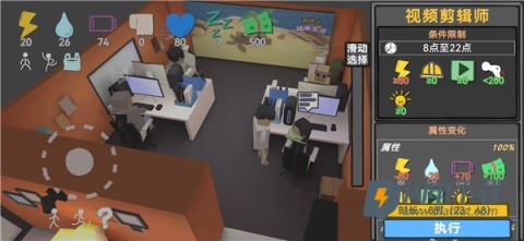方块人的简单生活 第22张图