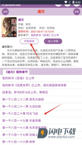 蓝海搜书 第4张图