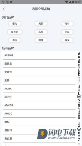 智能遥控器 第2张图