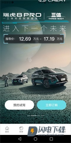 奇瑞汽车 第11张图