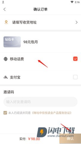咪咕中信书店 第7张图