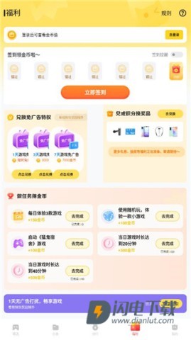 秒玩小游戏 第4张图