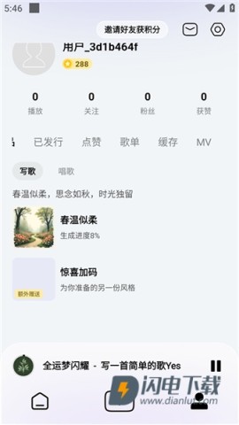 Vemus未音 第6张图