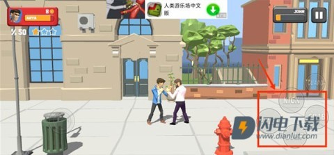 街头搏斗 第6张图