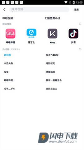 360应用商店 第7张图