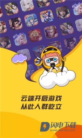 腾讯先游下载安装2026最新版本 腾讯先游 第1张图