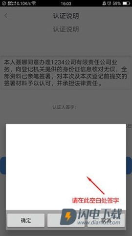 政务助手 第8张图