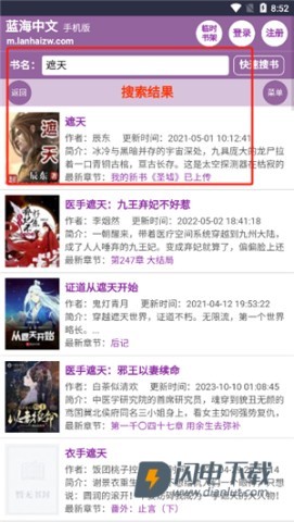 蓝海搜书 第3张图