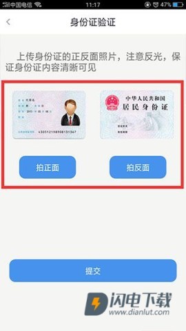 政务助手 第5张图