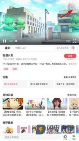 AcFun 第2张图