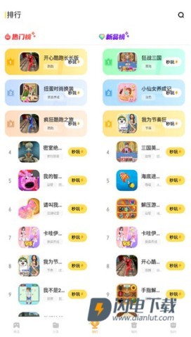 秒玩小游戏 第3张图