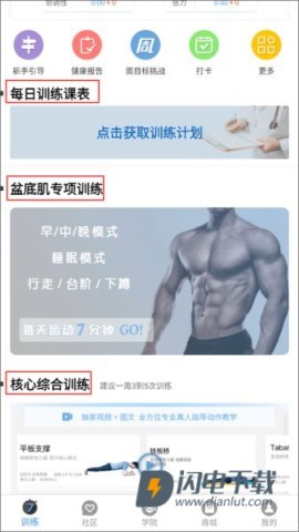 7动凯格尔运动 第2张图