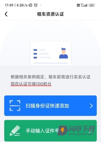 悟空租车 第9张图