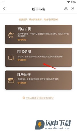 咪咕中信书店 第9张图