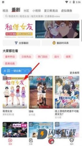 AcFun 第1张图