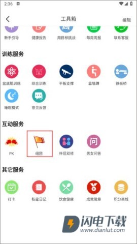 7动凯格尔运动 第5张图