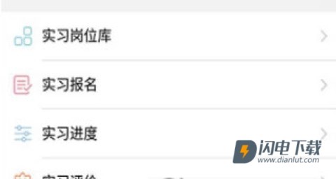 校友邦 第3张图