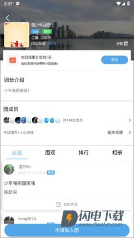 7动凯格尔运动 第8张图