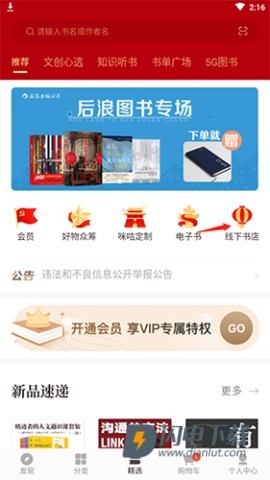 咪咕中信书店 第8张图