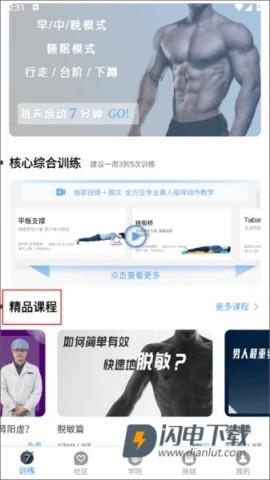 7动凯格尔运动 第3张图