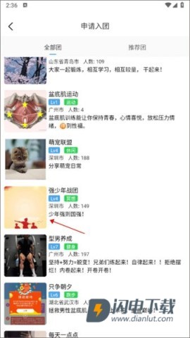 7动凯格尔运动 第7张图