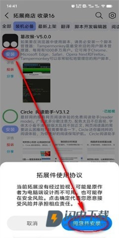 雨见浏览器官方版 第2张图