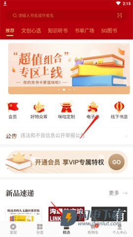 咪咕中信书店 第1张图