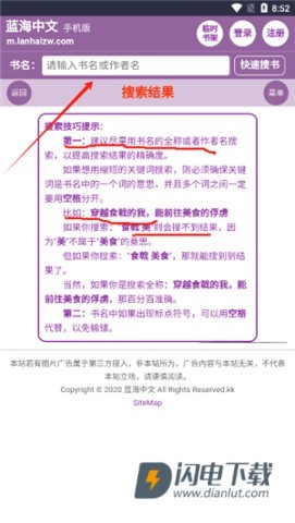 蓝海搜书 第2张图