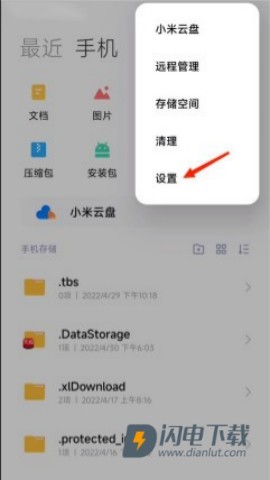 小米主题商店 第1张图