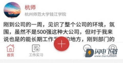 校友邦 第2张图