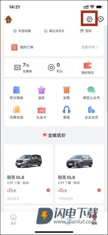 悟空租车 第1张图