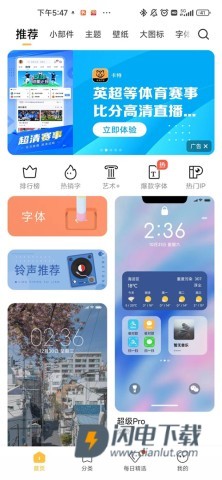 小米主题商店APP