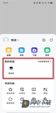 雨见浏览器官方版 第1张图