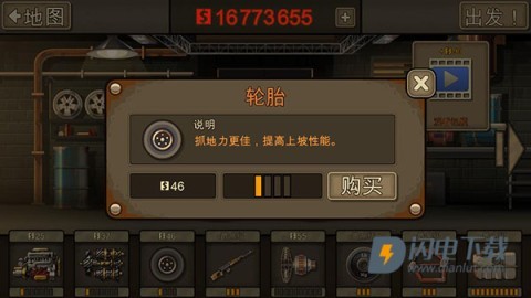 战车撞僵尸2 第2张图
