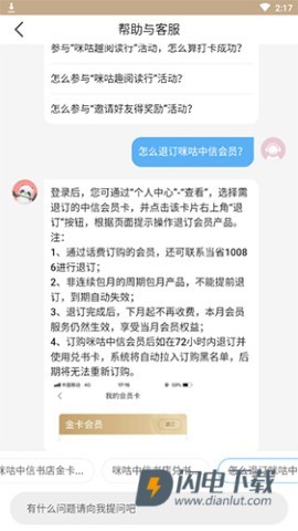 咪咕中信书店 第10张图